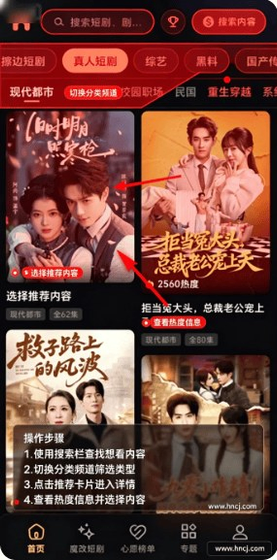 黄豆魔改短剧2026下载安装-黄豆魔改短剧最新版下载 Hero图