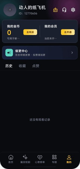 黄豆魔改短剧2026下载安装-黄豆魔改短剧最新版下载 Hero图